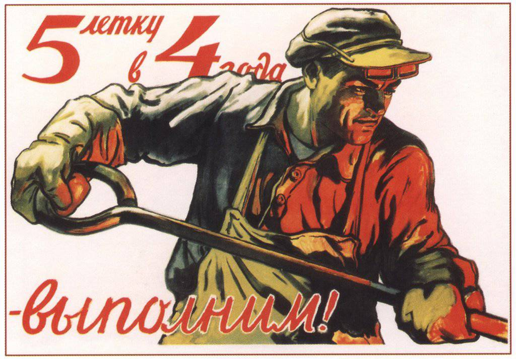 Позитивная реакция СССР на промышленную революцию